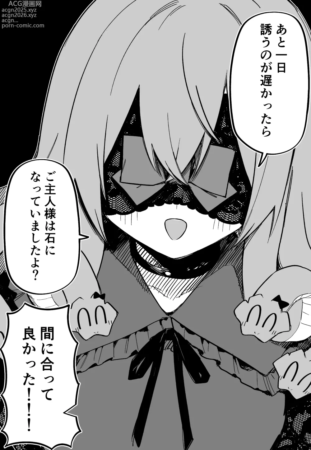 Page 188 of doujinshi Medusa Dorei o Katta
