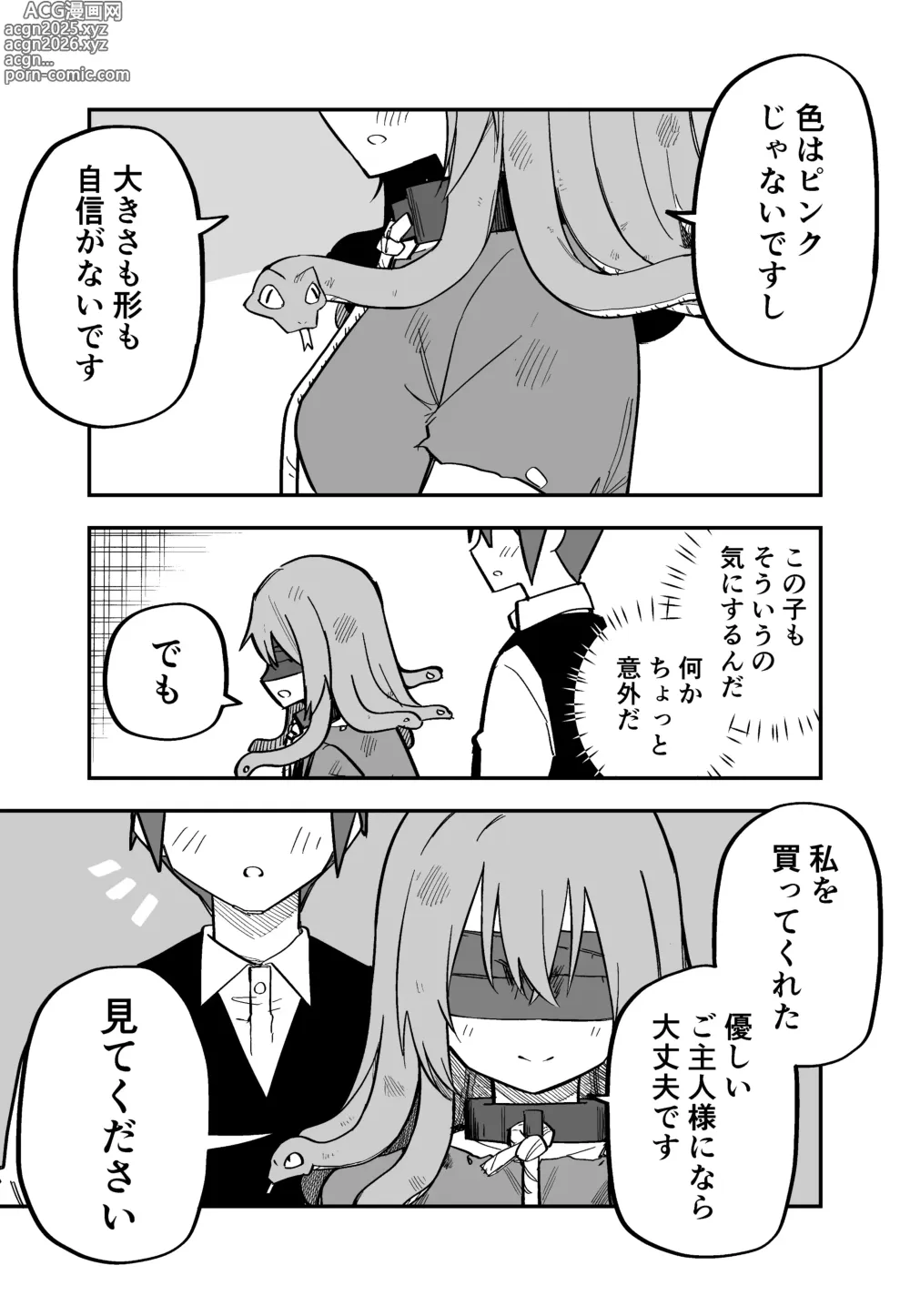 Page 20 of doujinshi Medusa Dorei o Katta