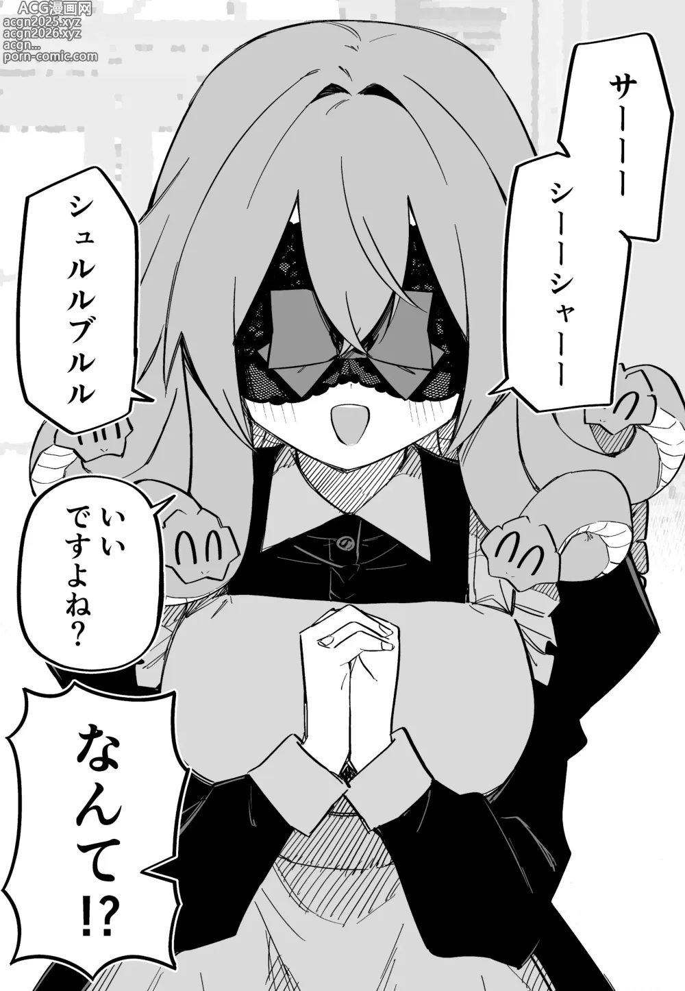 Page 194 of doujinshi Medusa Dorei o Katta
