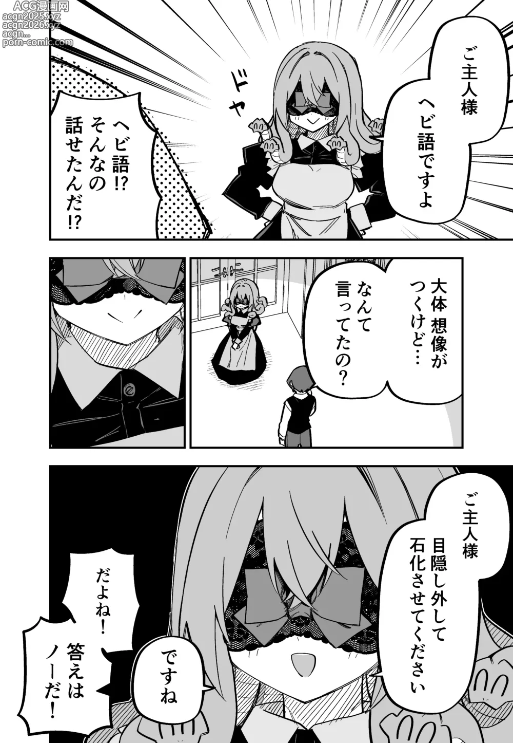 Page 195 of doujinshi Medusa Dorei o Katta