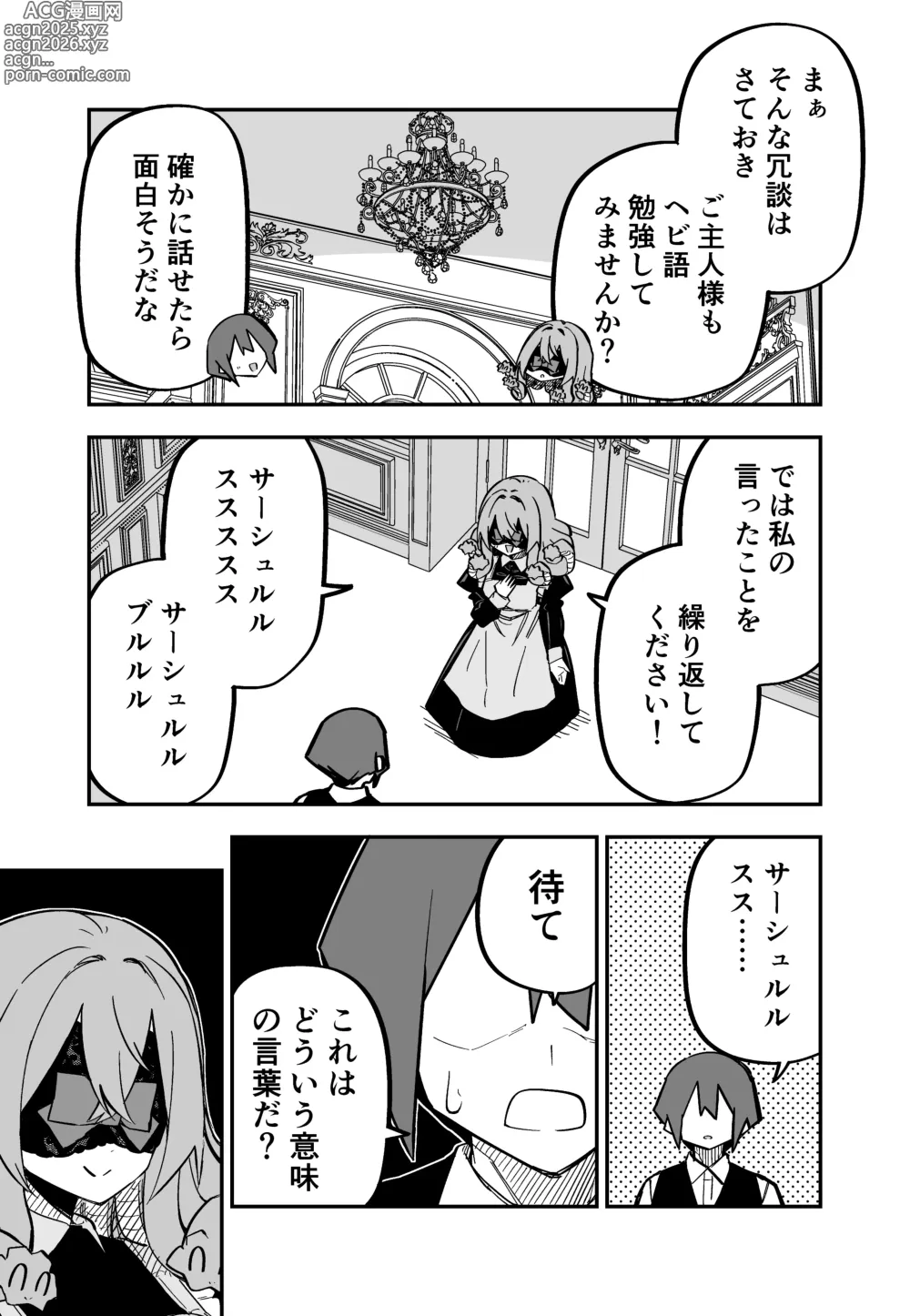 Page 196 of doujinshi Medusa Dorei o Katta