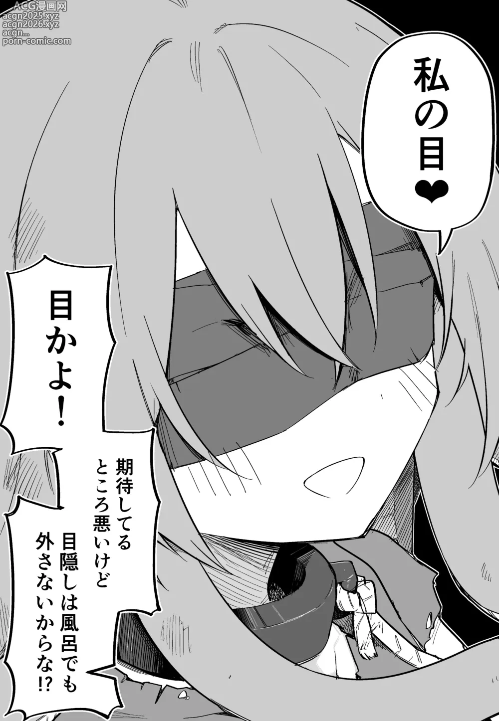 Page 21 of doujinshi Medusa Dorei o Katta