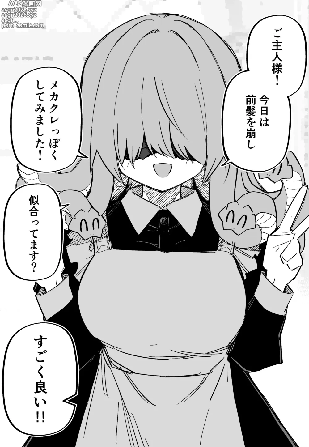 Page 201 of doujinshi Medusa Dorei o Katta