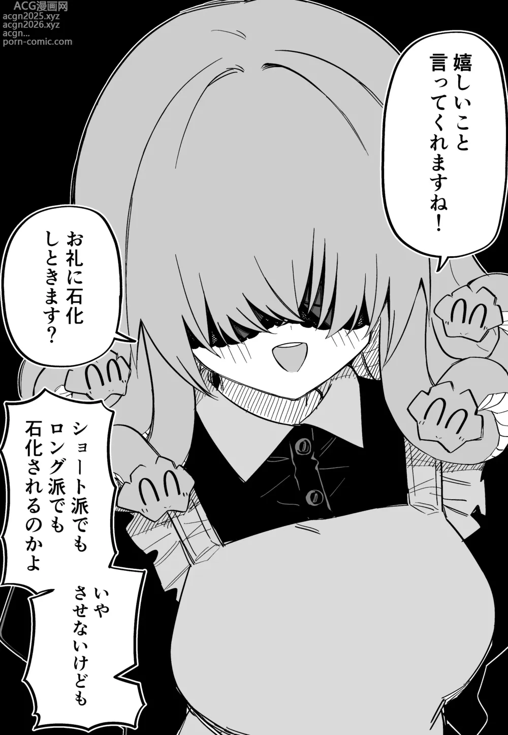 Page 204 of doujinshi Medusa Dorei o Katta