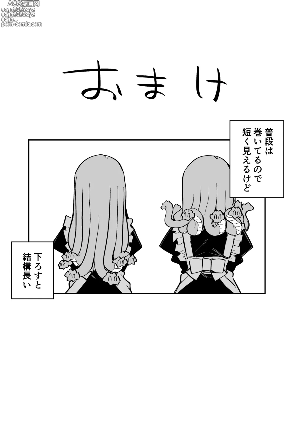 Page 205 of doujinshi Medusa Dorei o Katta