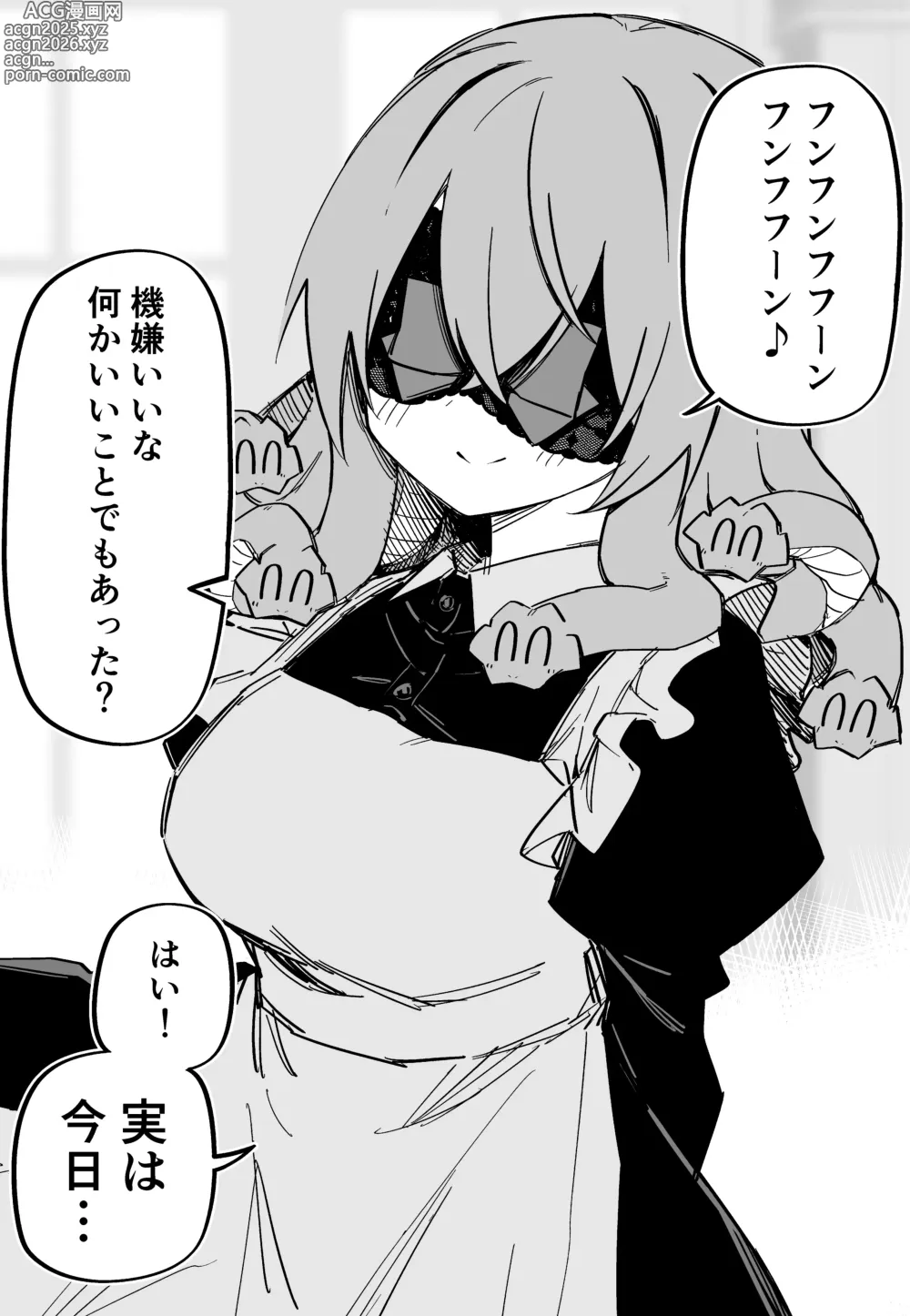 Page 208 of doujinshi Medusa Dorei o Katta