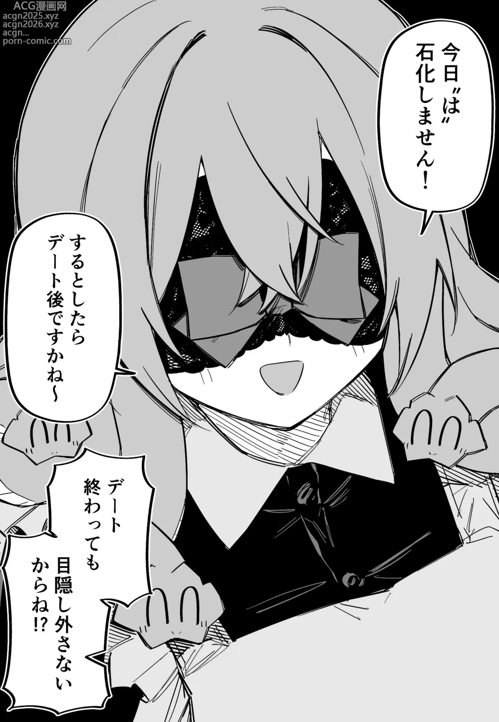 Page 211 of doujinshi Medusa Dorei o Katta