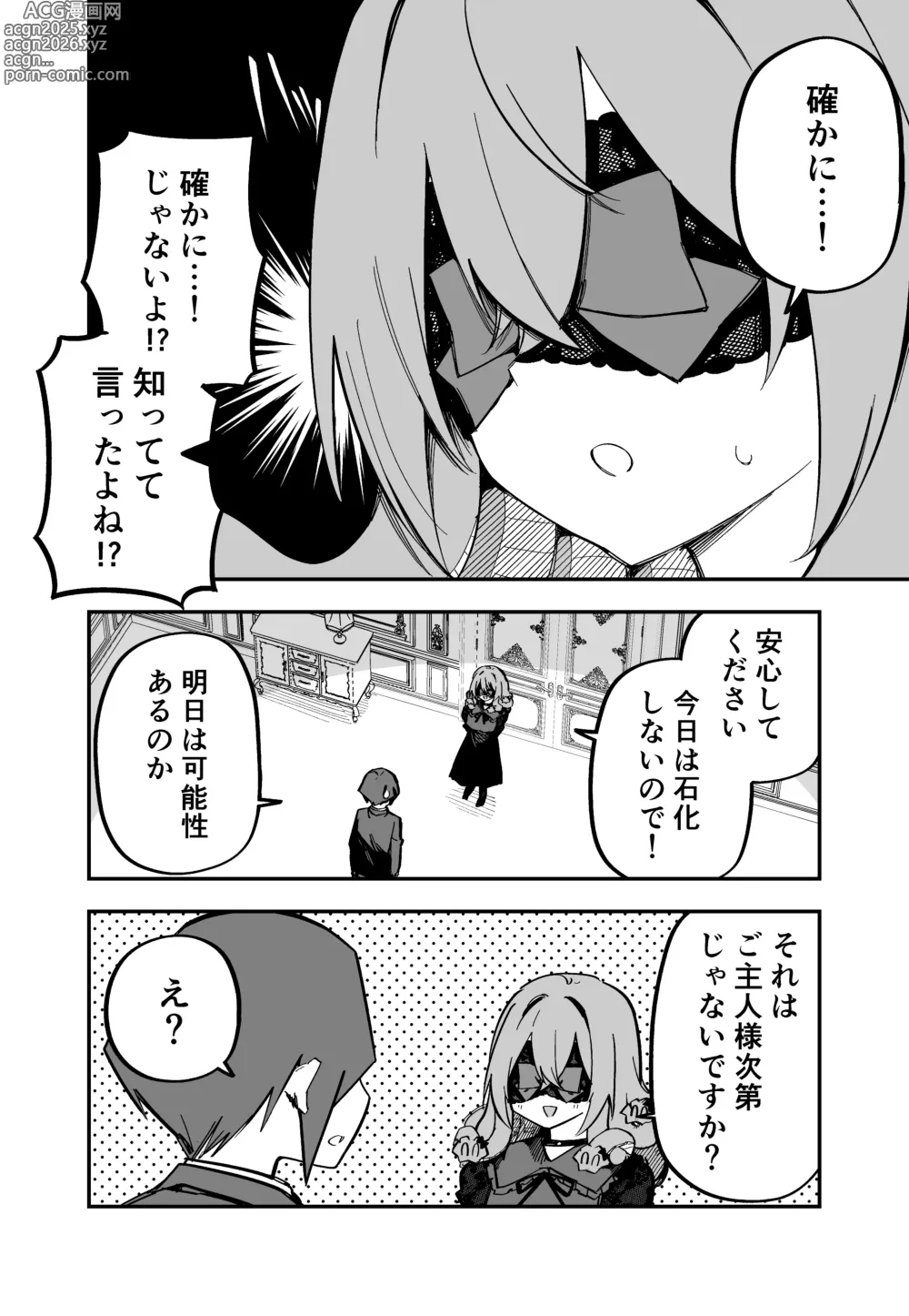 Page 214 of doujinshi Medusa Dorei o Katta