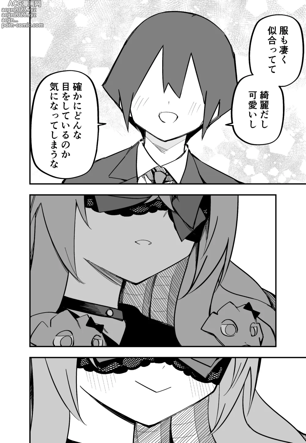 Page 216 of doujinshi Medusa Dorei o Katta
