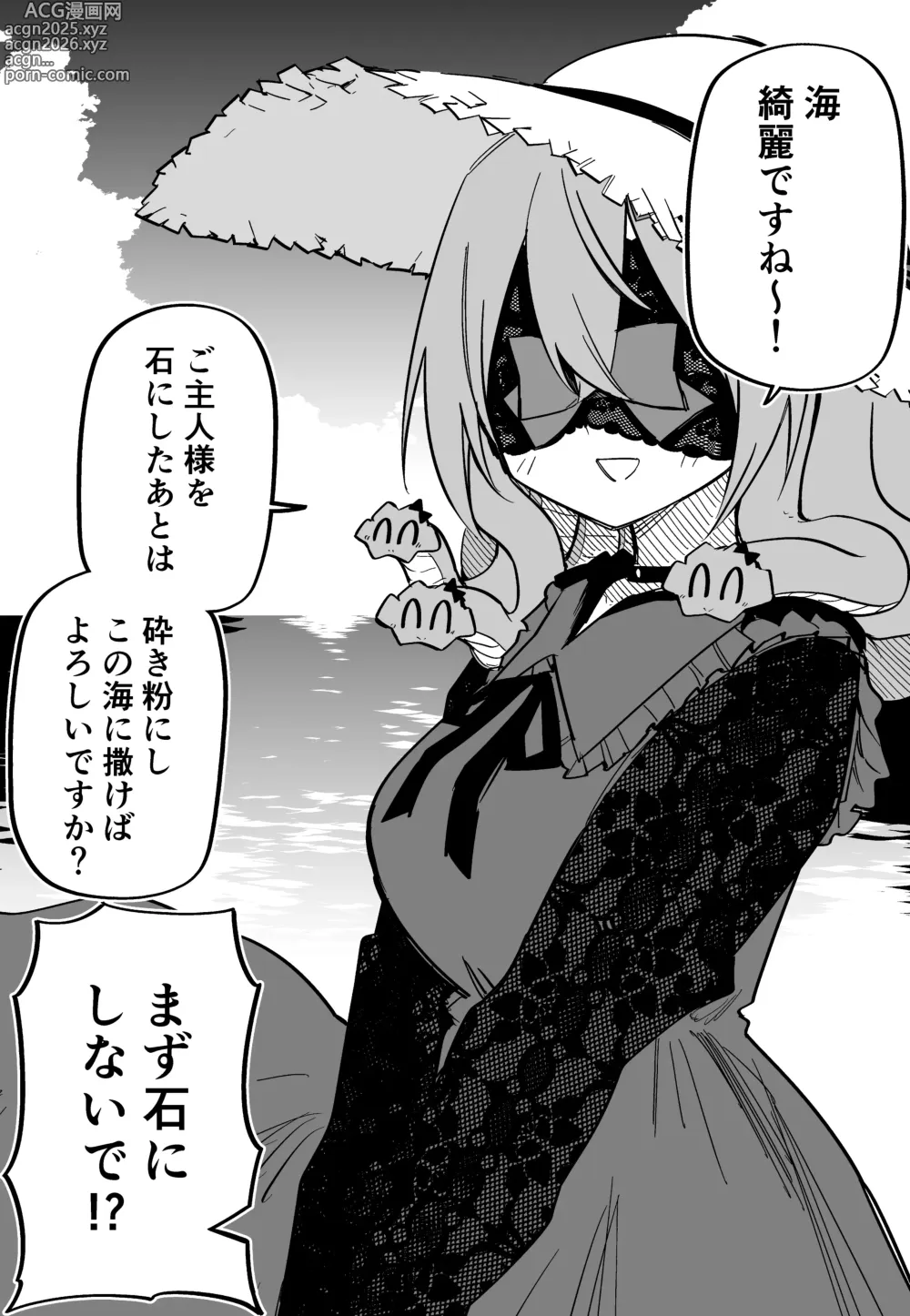 Page 220 of doujinshi Medusa Dorei o Katta