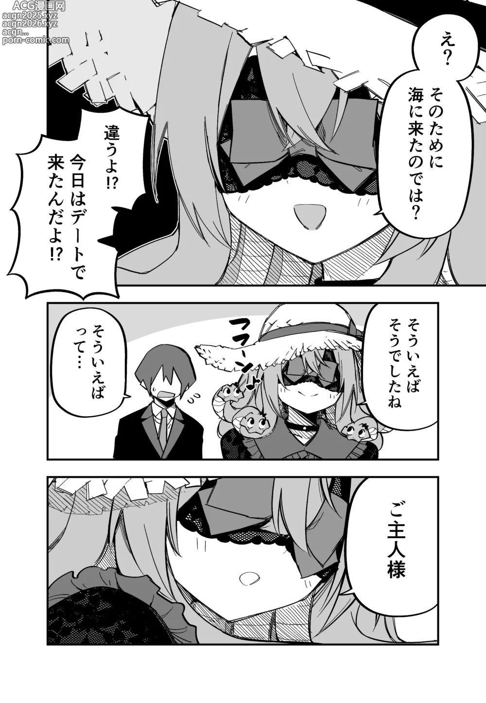 Page 221 of doujinshi Medusa Dorei o Katta