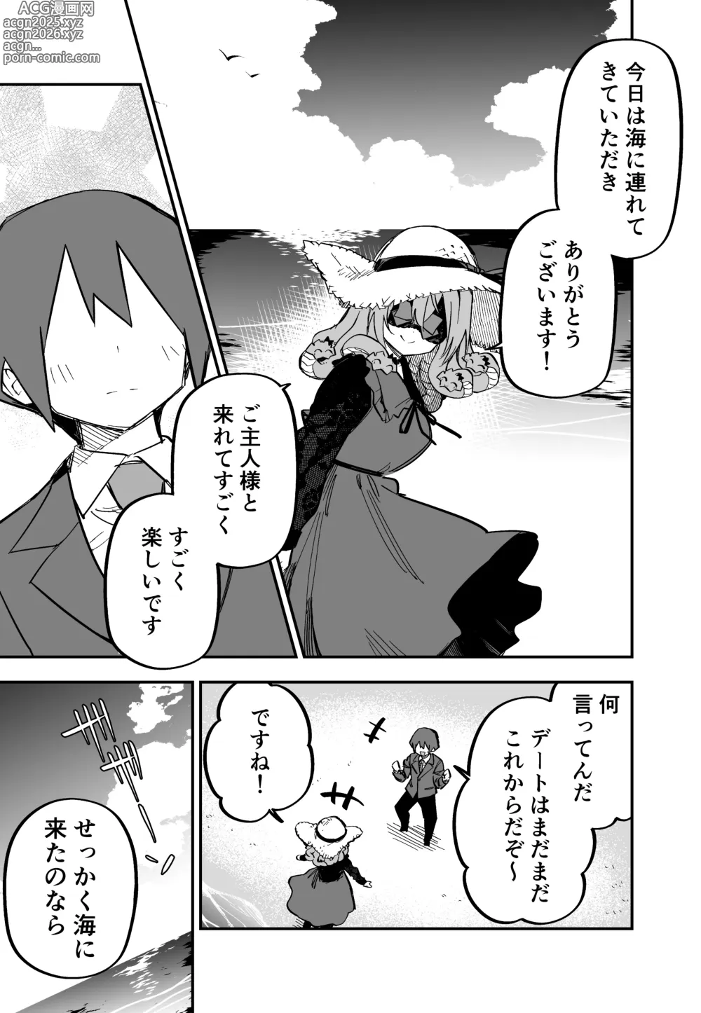 Page 222 of doujinshi Medusa Dorei o Katta