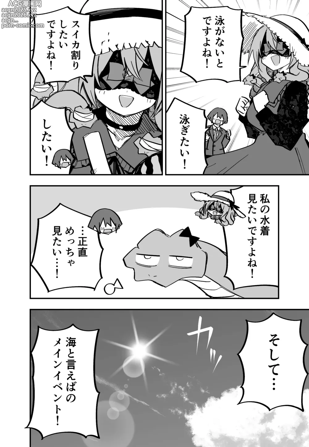 Page 223 of doujinshi Medusa Dorei o Katta
