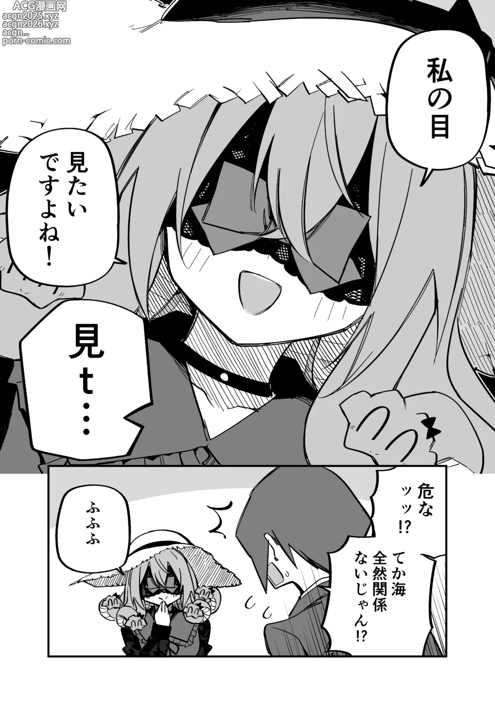 Page 224 of doujinshi Medusa Dorei o Katta