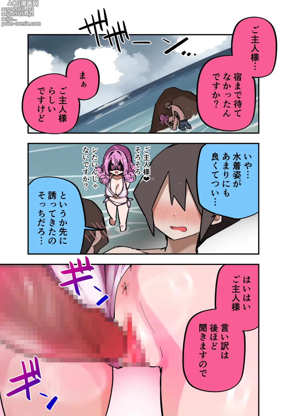 Page 225 of doujinshi Medusa Dorei o Katta