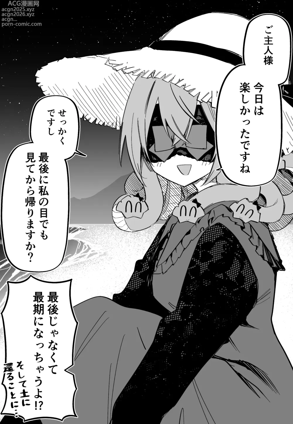 Page 229 of doujinshi Medusa Dorei o Katta