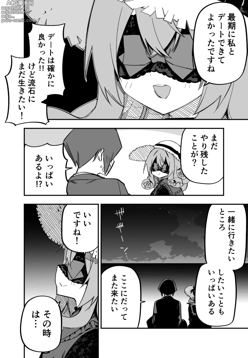 Page 230 of doujinshi Medusa Dorei o Katta