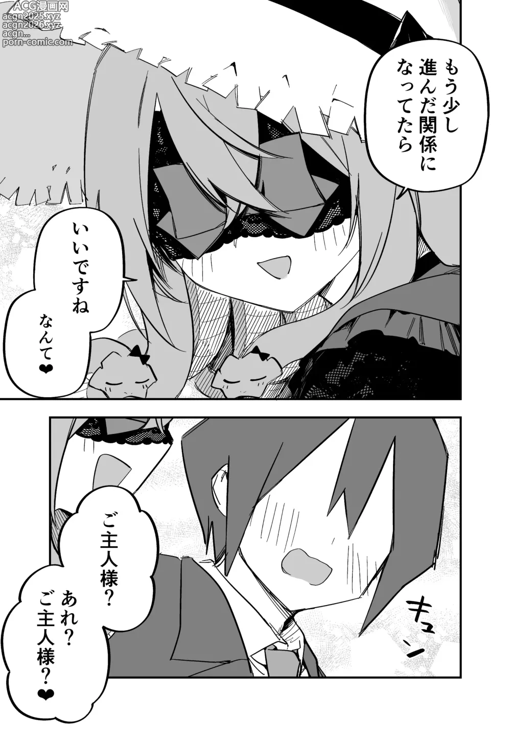 Page 231 of doujinshi Medusa Dorei o Katta