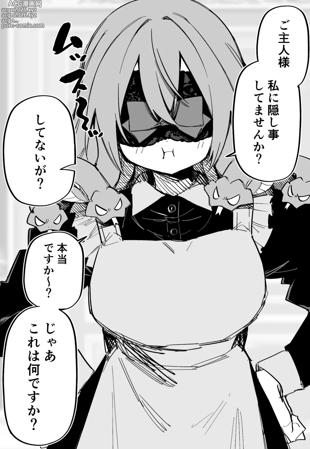 Page 233 of doujinshi Medusa Dorei o Katta