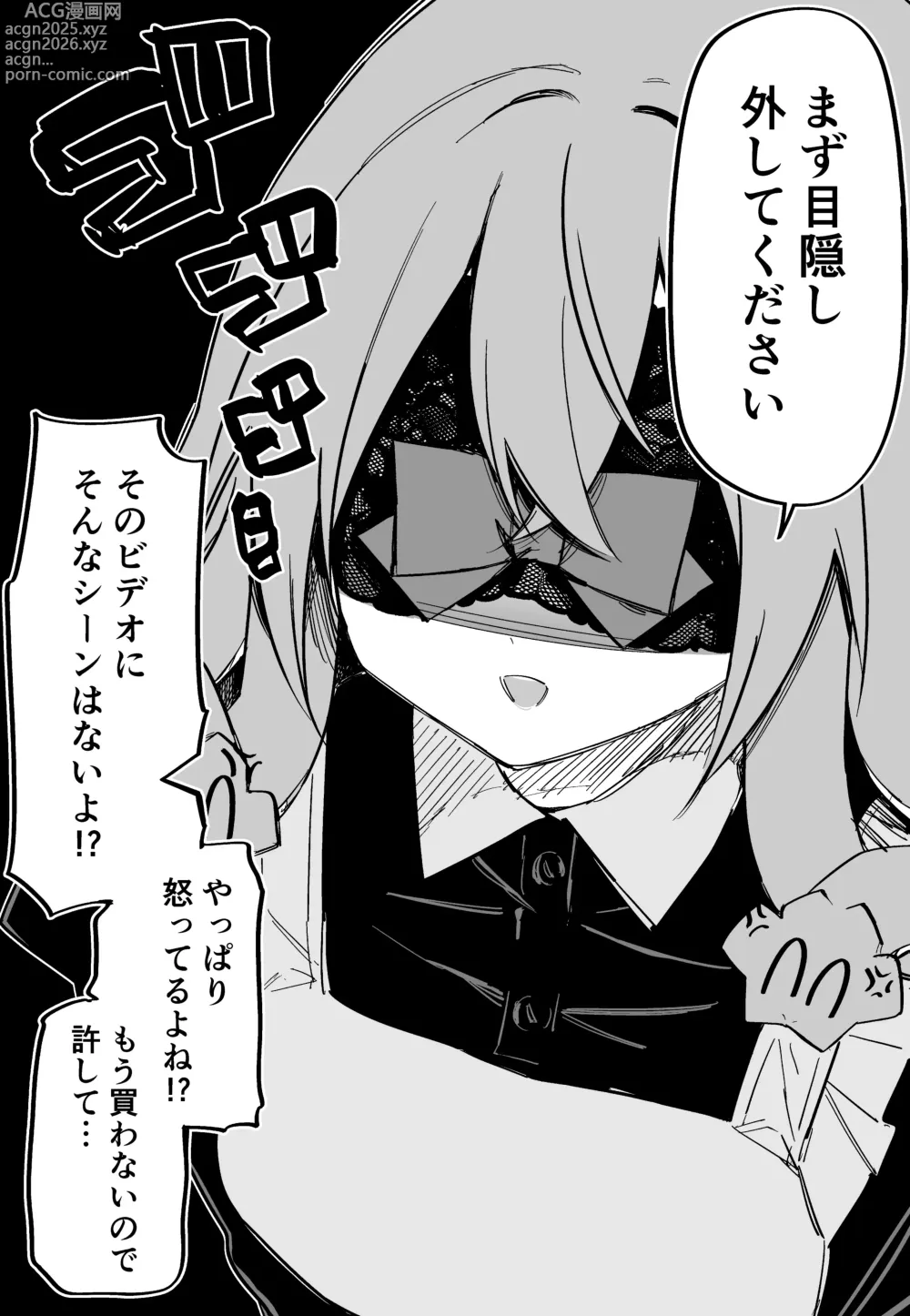 Page 236 of doujinshi Medusa Dorei o Katta
