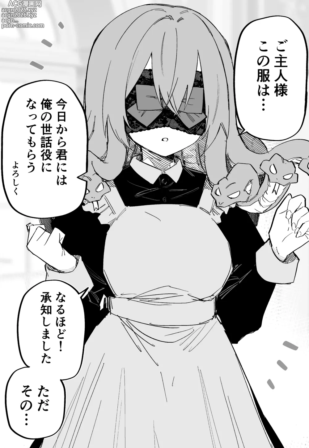 Page 25 of doujinshi Medusa Dorei o Katta