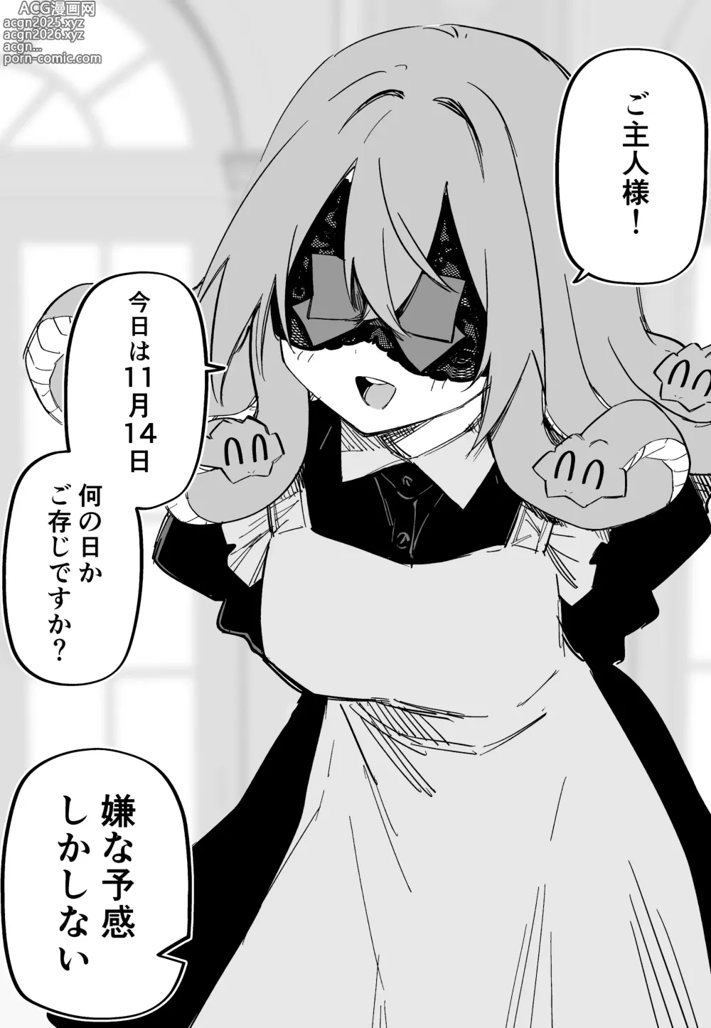 Page 241 of doujinshi Medusa Dorei o Katta