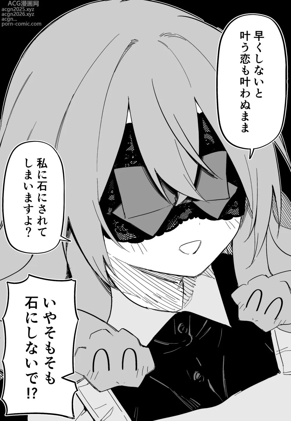 Page 244 of doujinshi Medusa Dorei o Katta