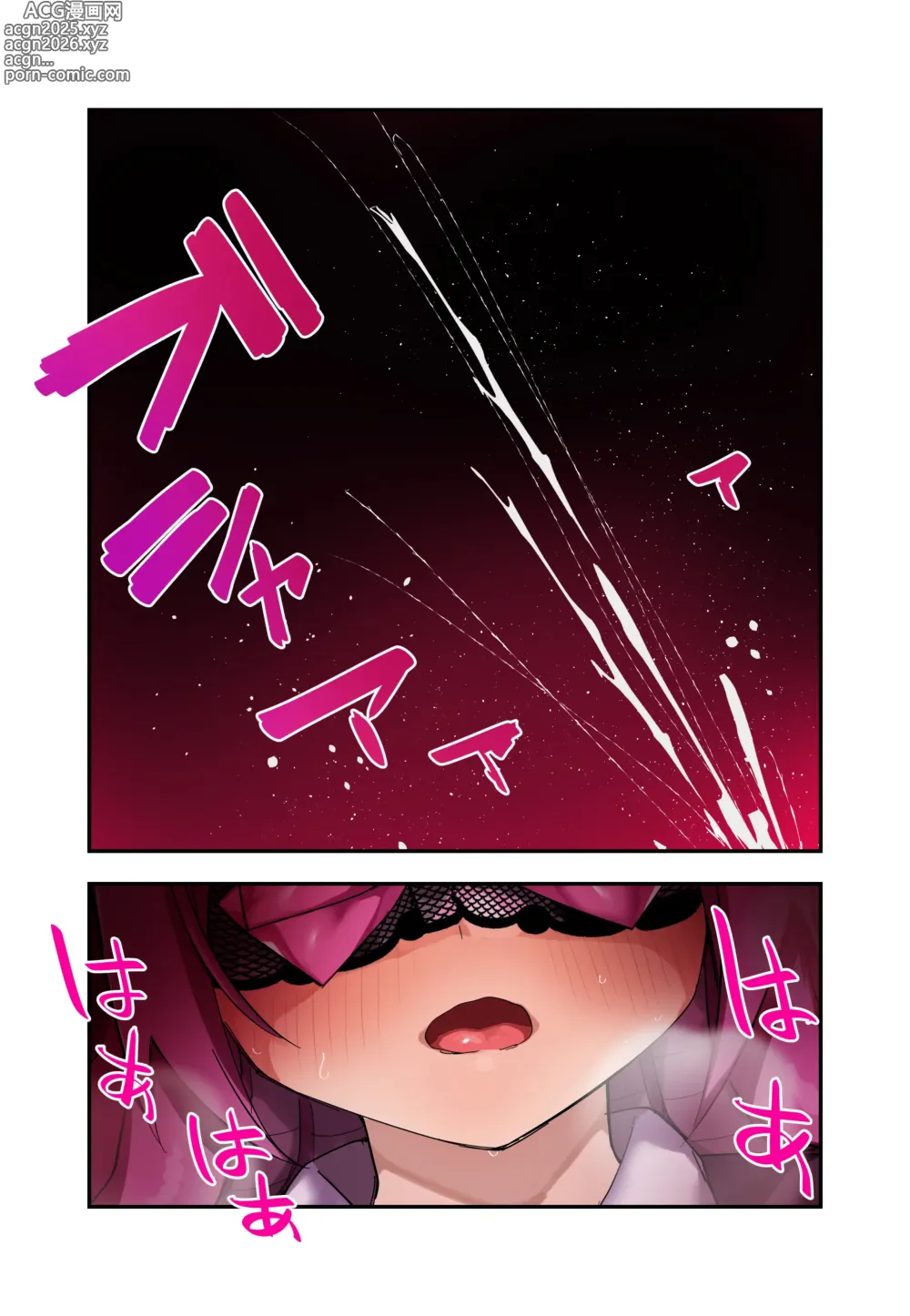 Page 247 of doujinshi Medusa Dorei o Katta