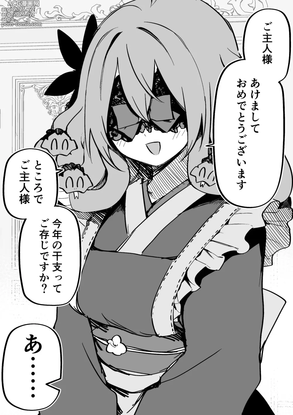 Page 249 of doujinshi Medusa Dorei o Katta