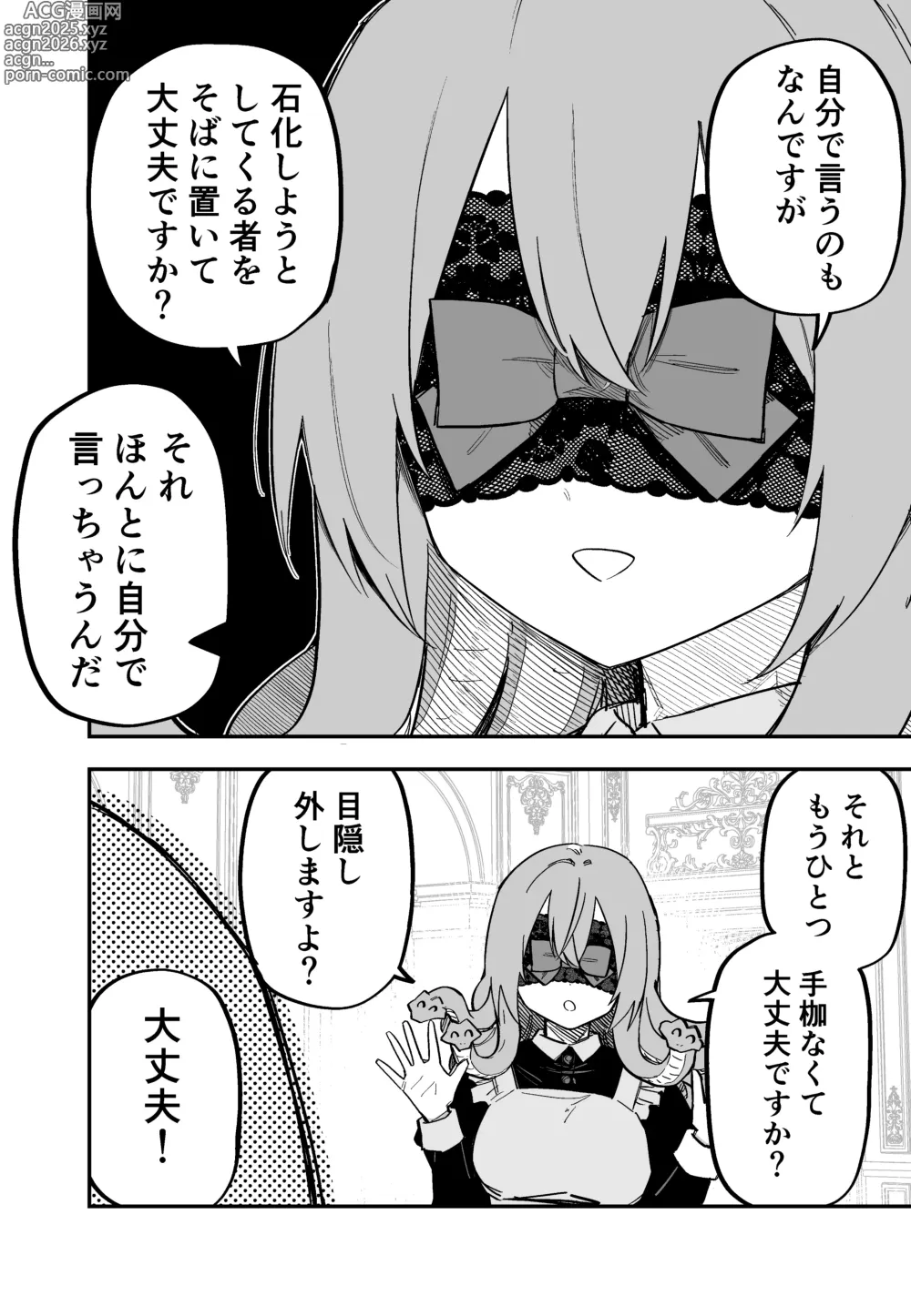 Page 26 of doujinshi Medusa Dorei o Katta