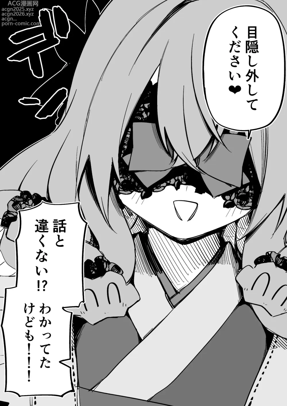 Page 252 of doujinshi Medusa Dorei o Katta