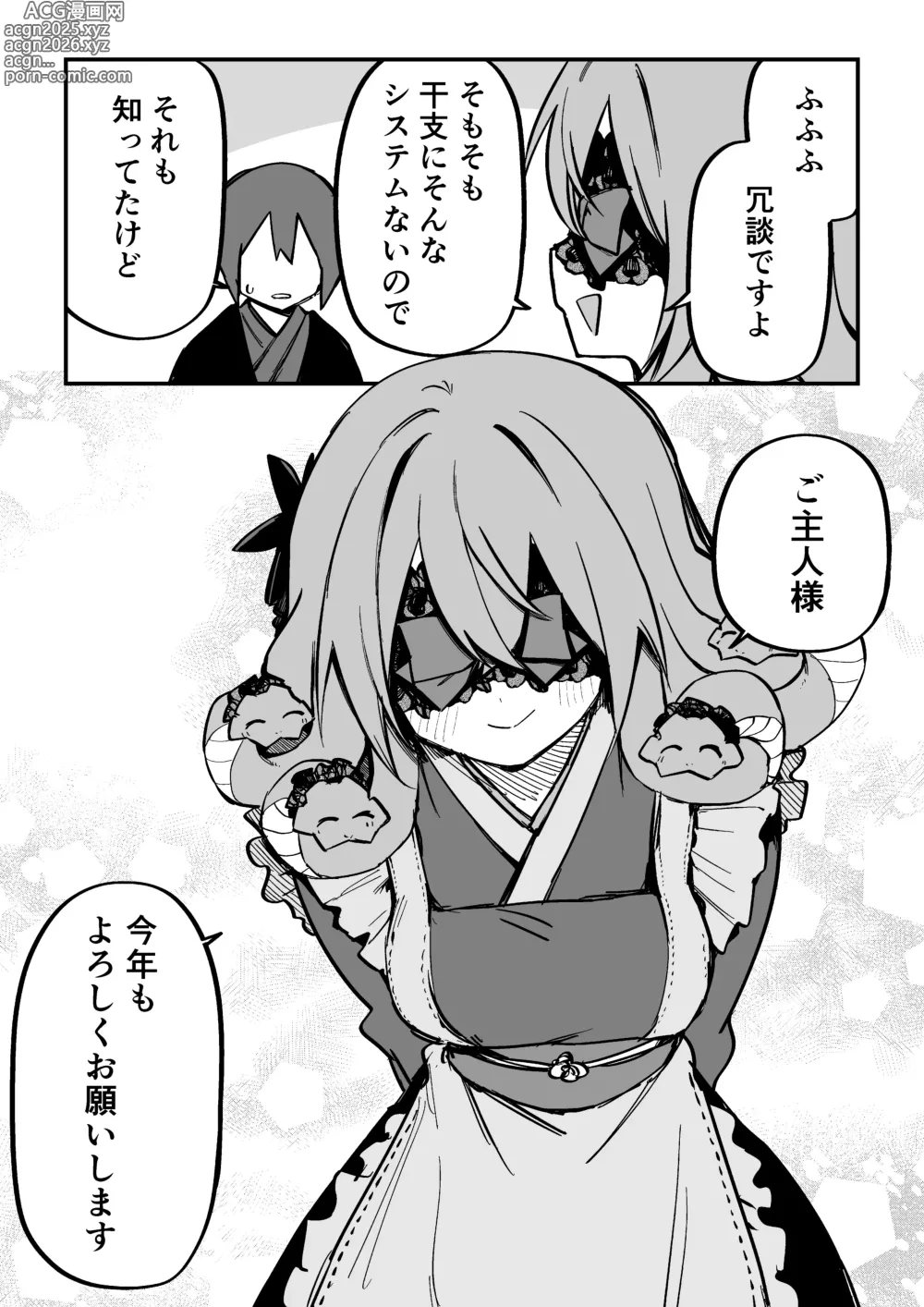 Page 253 of doujinshi Medusa Dorei o Katta