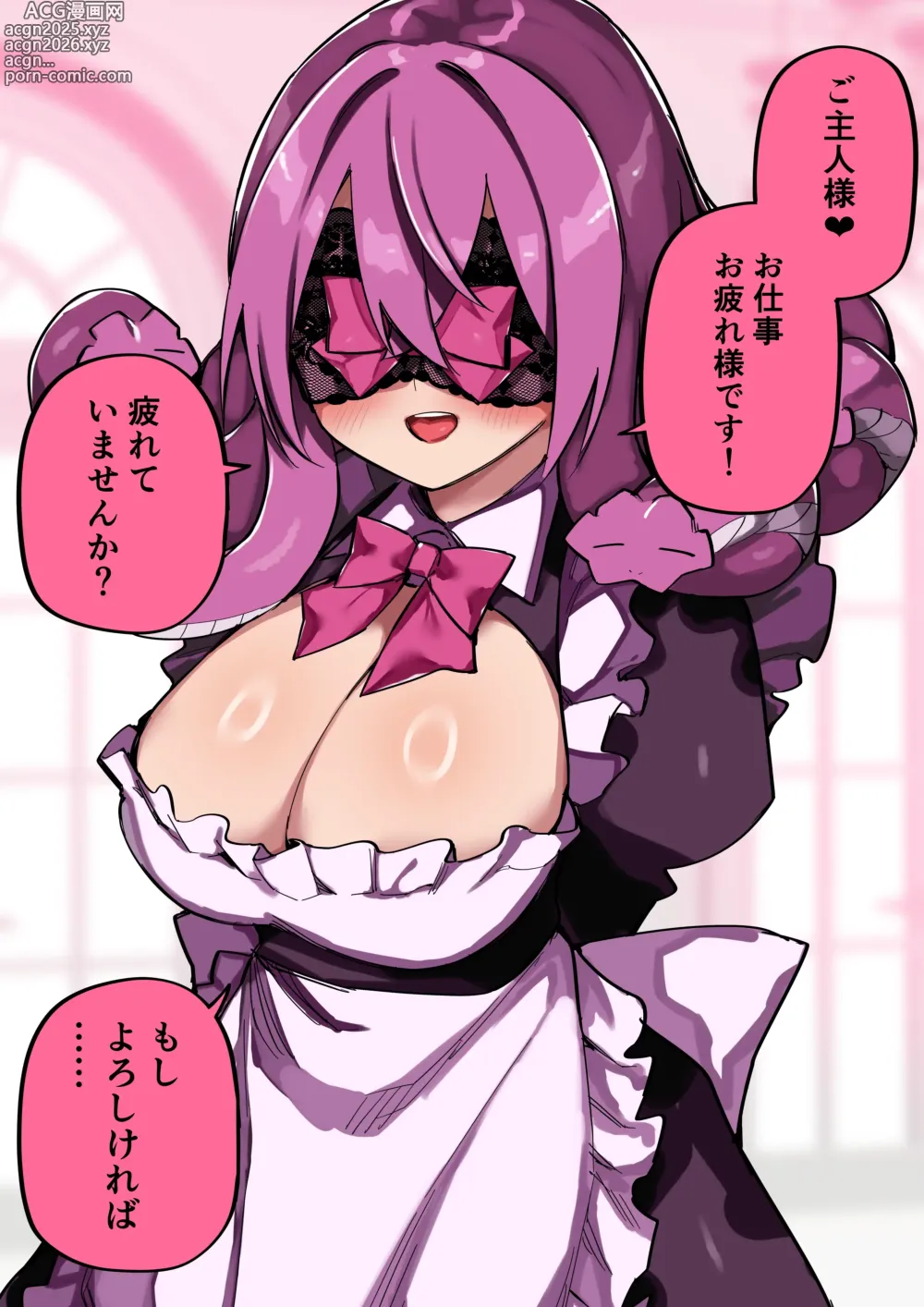 Page 256 of doujinshi Medusa Dorei o Katta