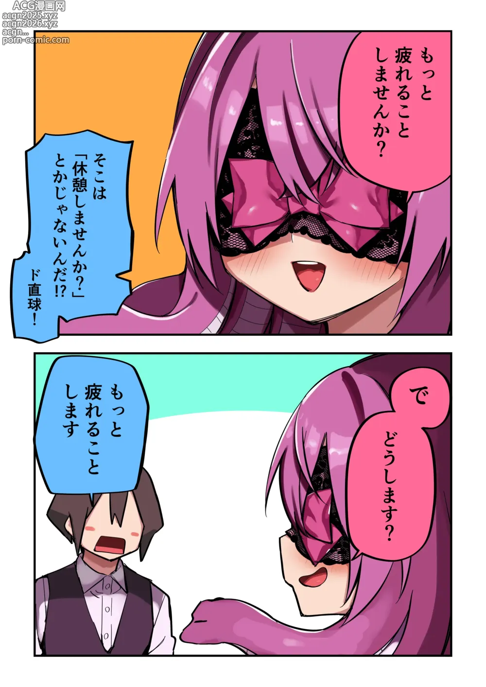 Page 257 of doujinshi Medusa Dorei o Katta