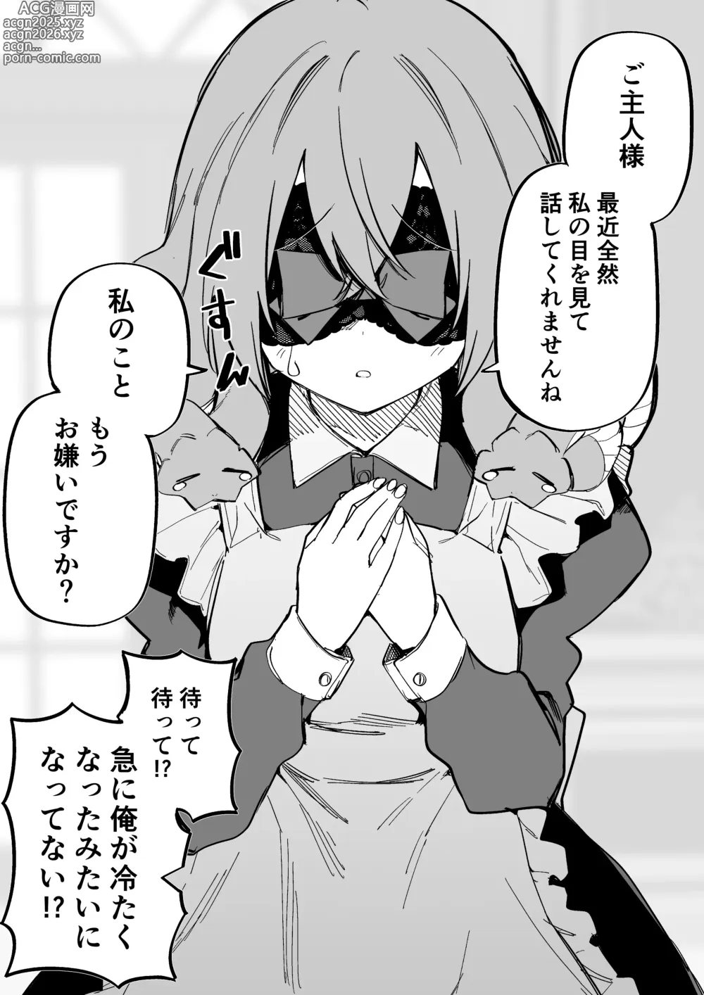Page 259 of doujinshi Medusa Dorei o Katta