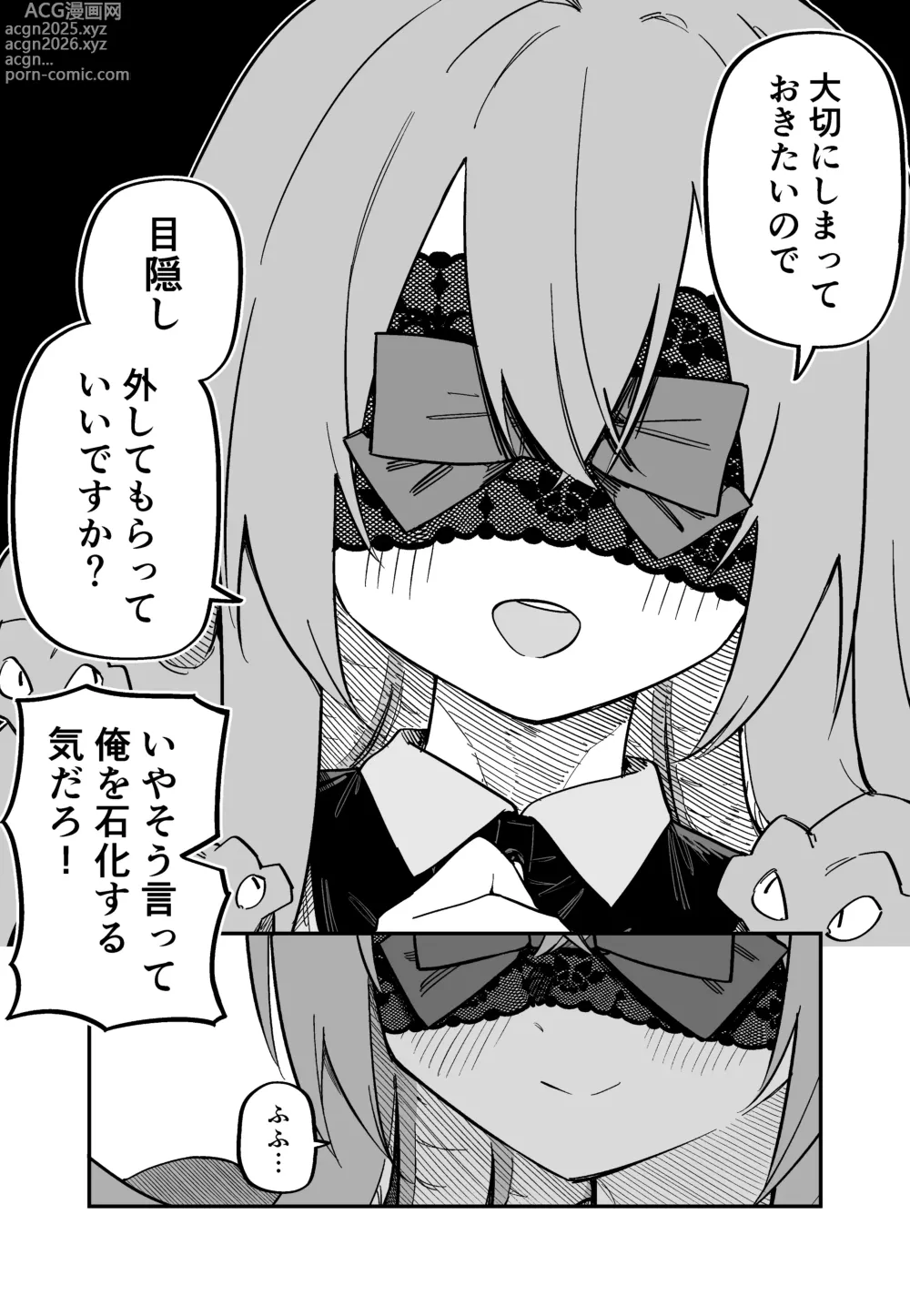 Page 28 of doujinshi Medusa Dorei o Katta
