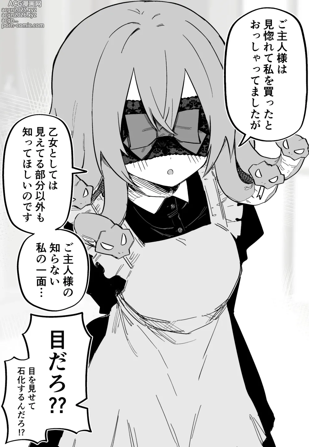Page 32 of doujinshi Medusa Dorei o Katta