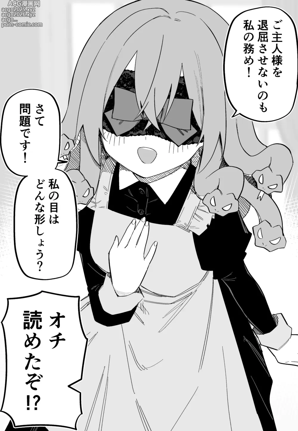 Page 38 of doujinshi Medusa Dorei o Katta