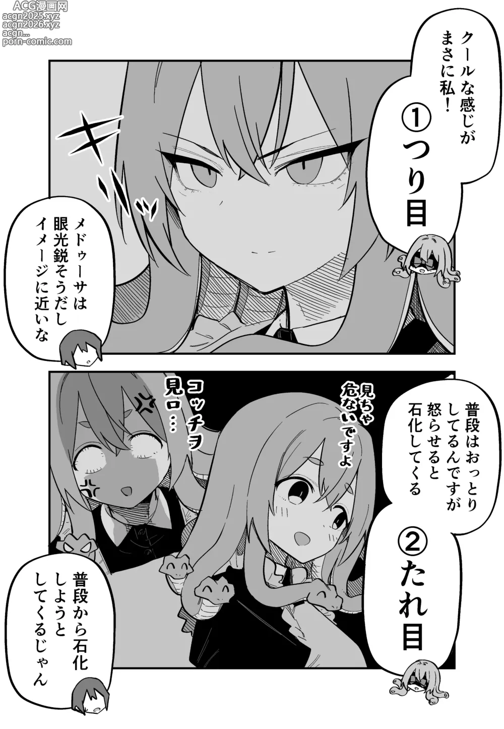 Page 39 of doujinshi Medusa Dorei o Katta