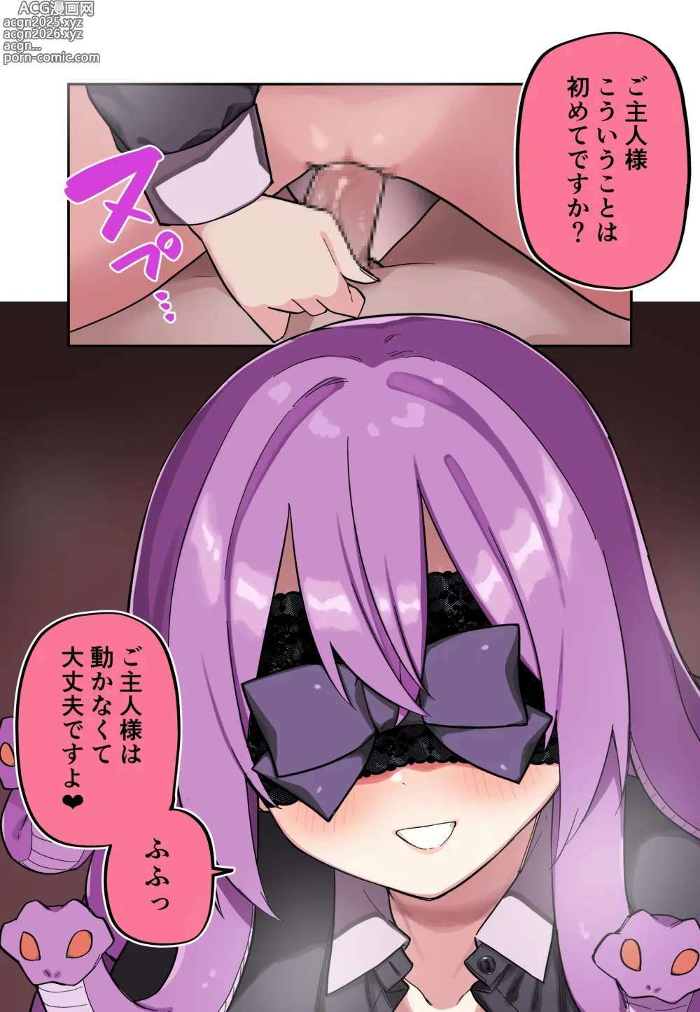 Page 42 of doujinshi Medusa Dorei o Katta