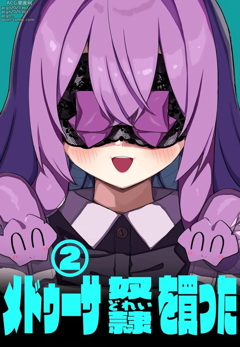 Page 45 of doujinshi Medusa Dorei o Katta
