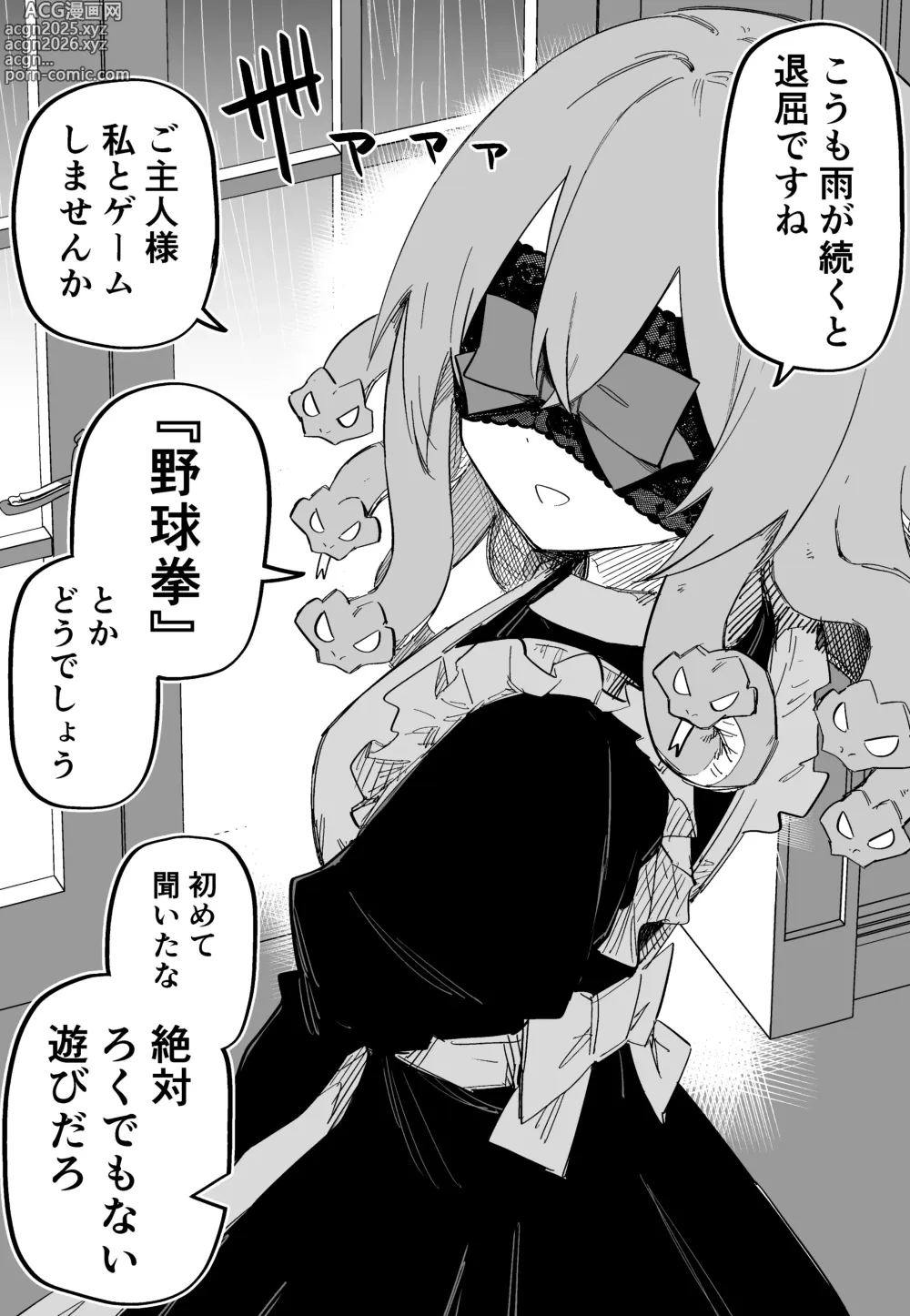 Page 50 of doujinshi Medusa Dorei o Katta