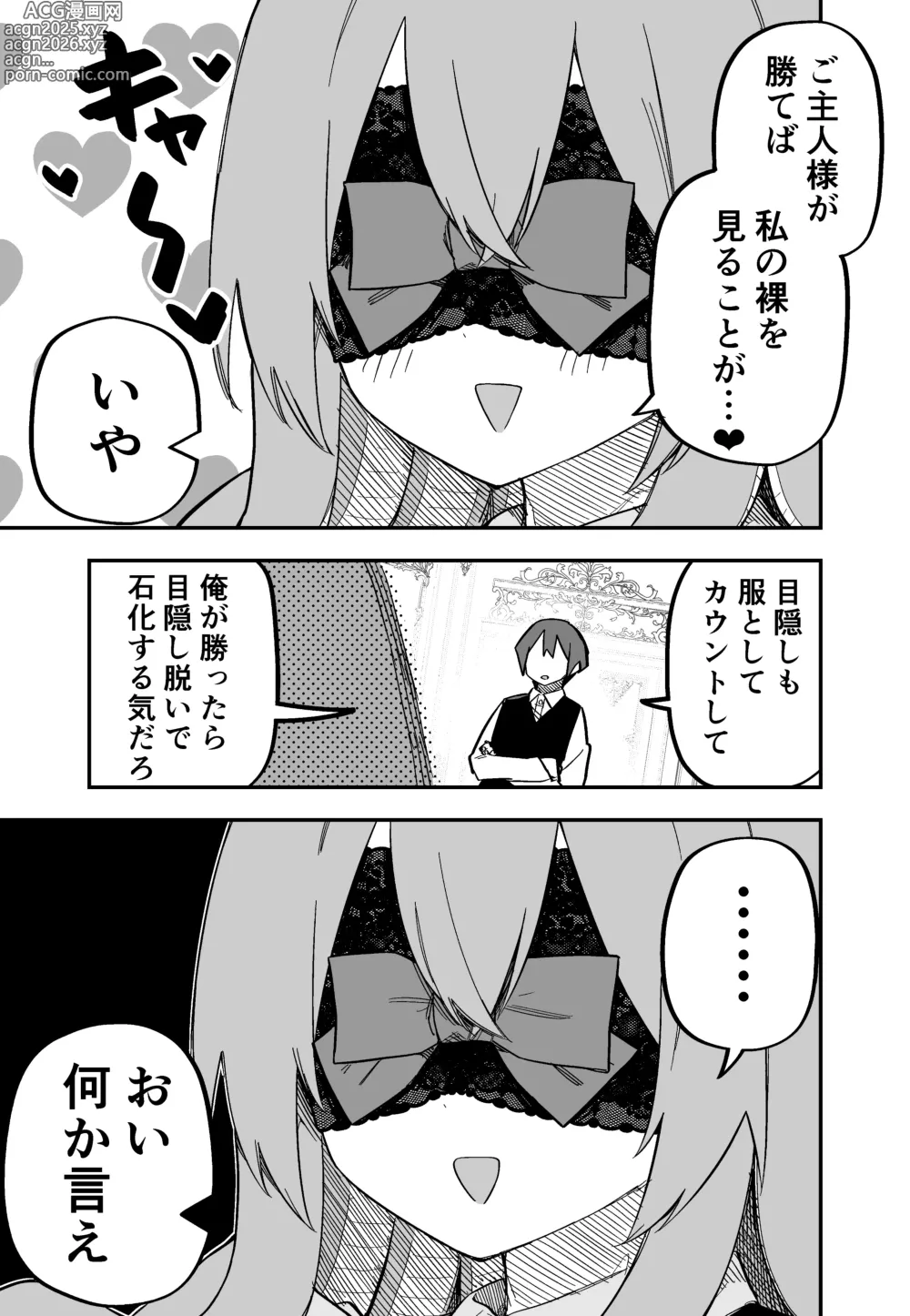Page 52 of doujinshi Medusa Dorei o Katta