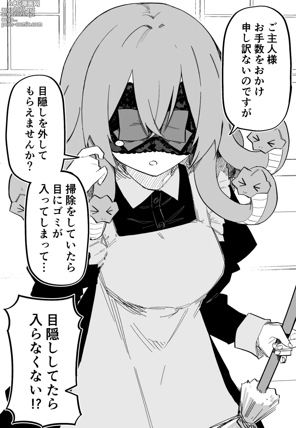 Page 57 of doujinshi Medusa Dorei o Katta