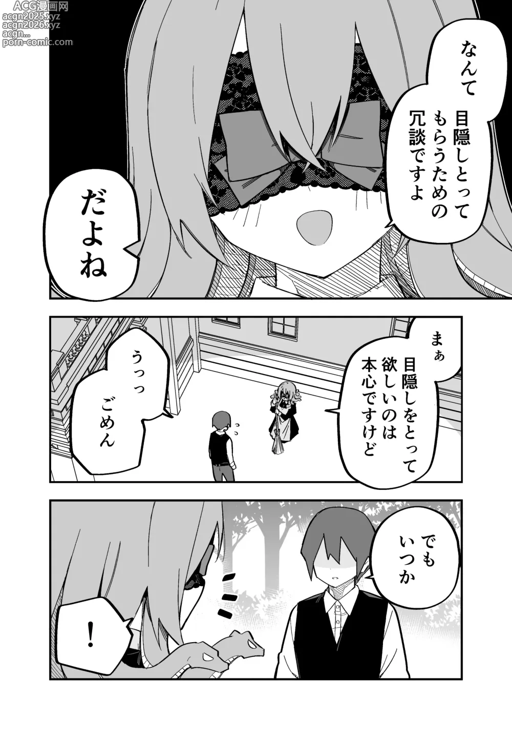 Page 58 of doujinshi Medusa Dorei o Katta