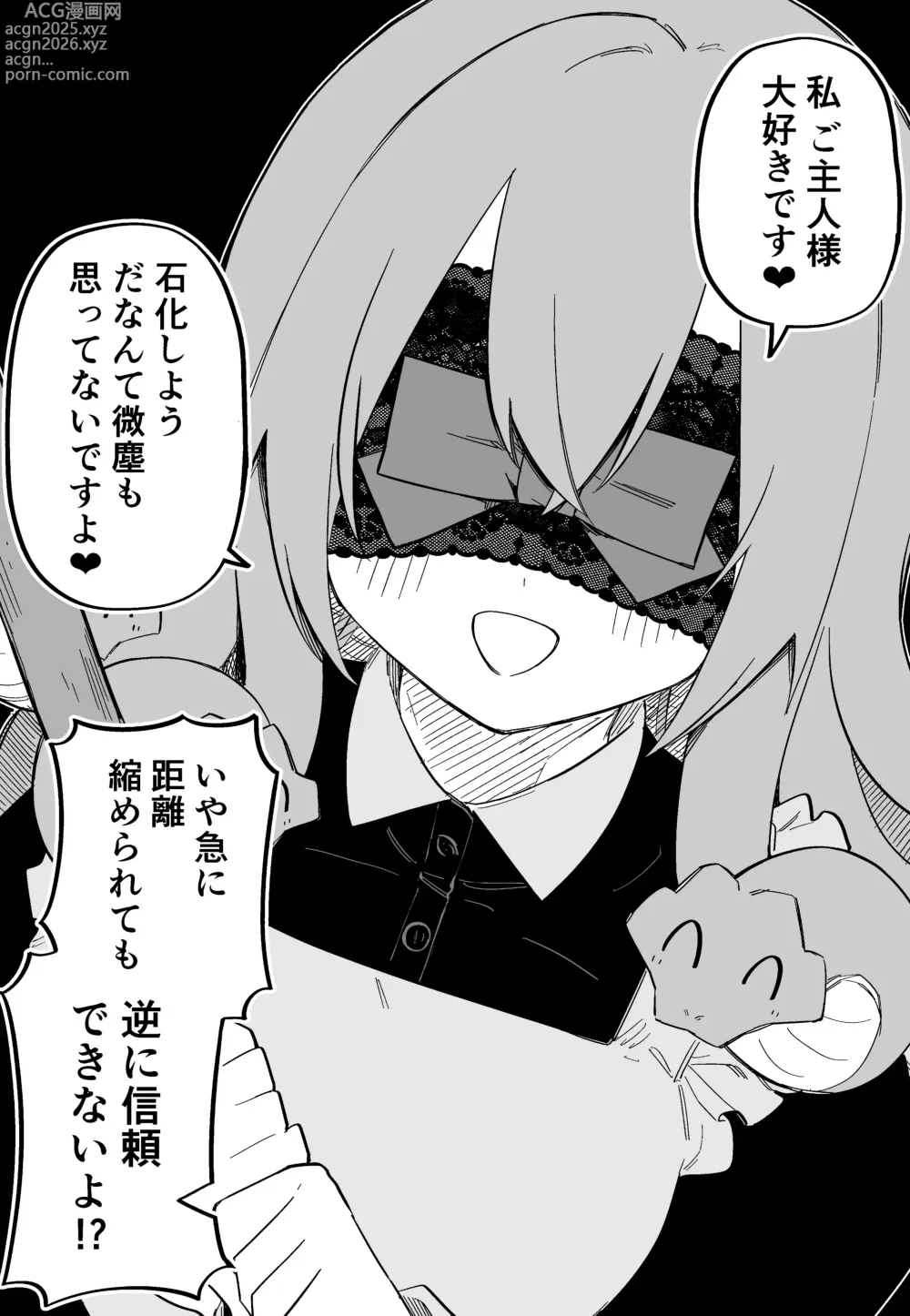 Page 60 of doujinshi Medusa Dorei o Katta