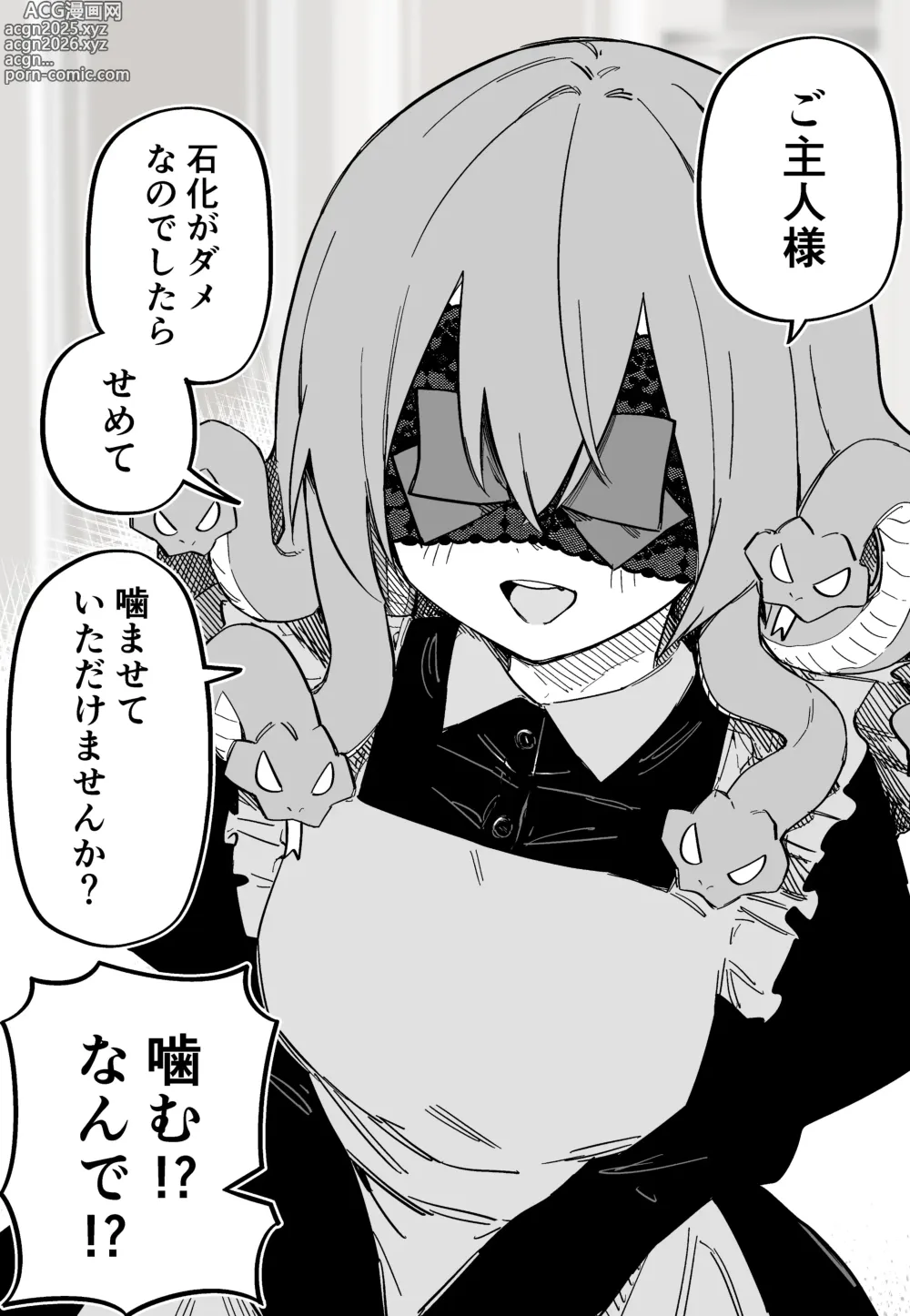 Page 64 of doujinshi Medusa Dorei o Katta