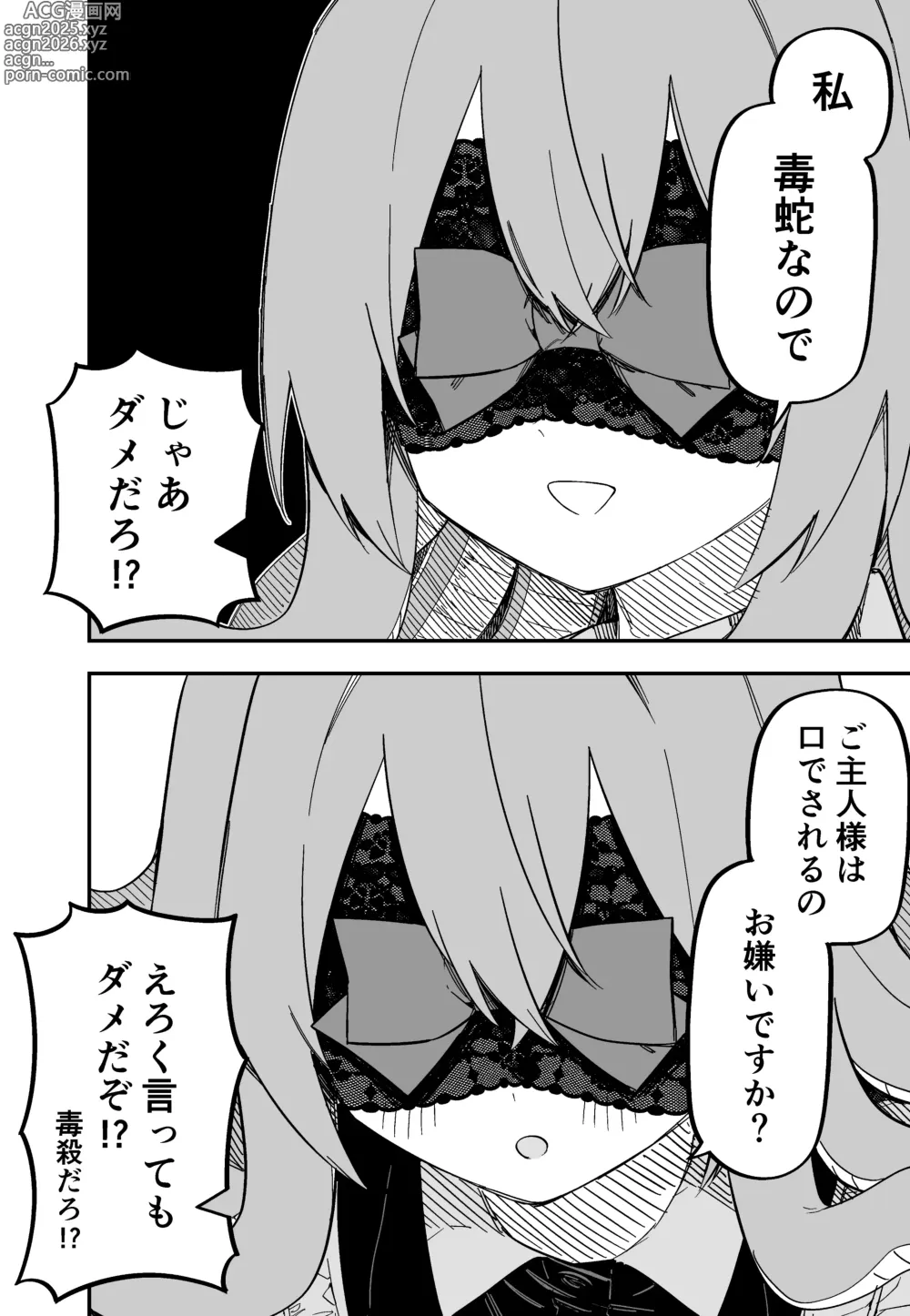 Page 65 of doujinshi Medusa Dorei o Katta
