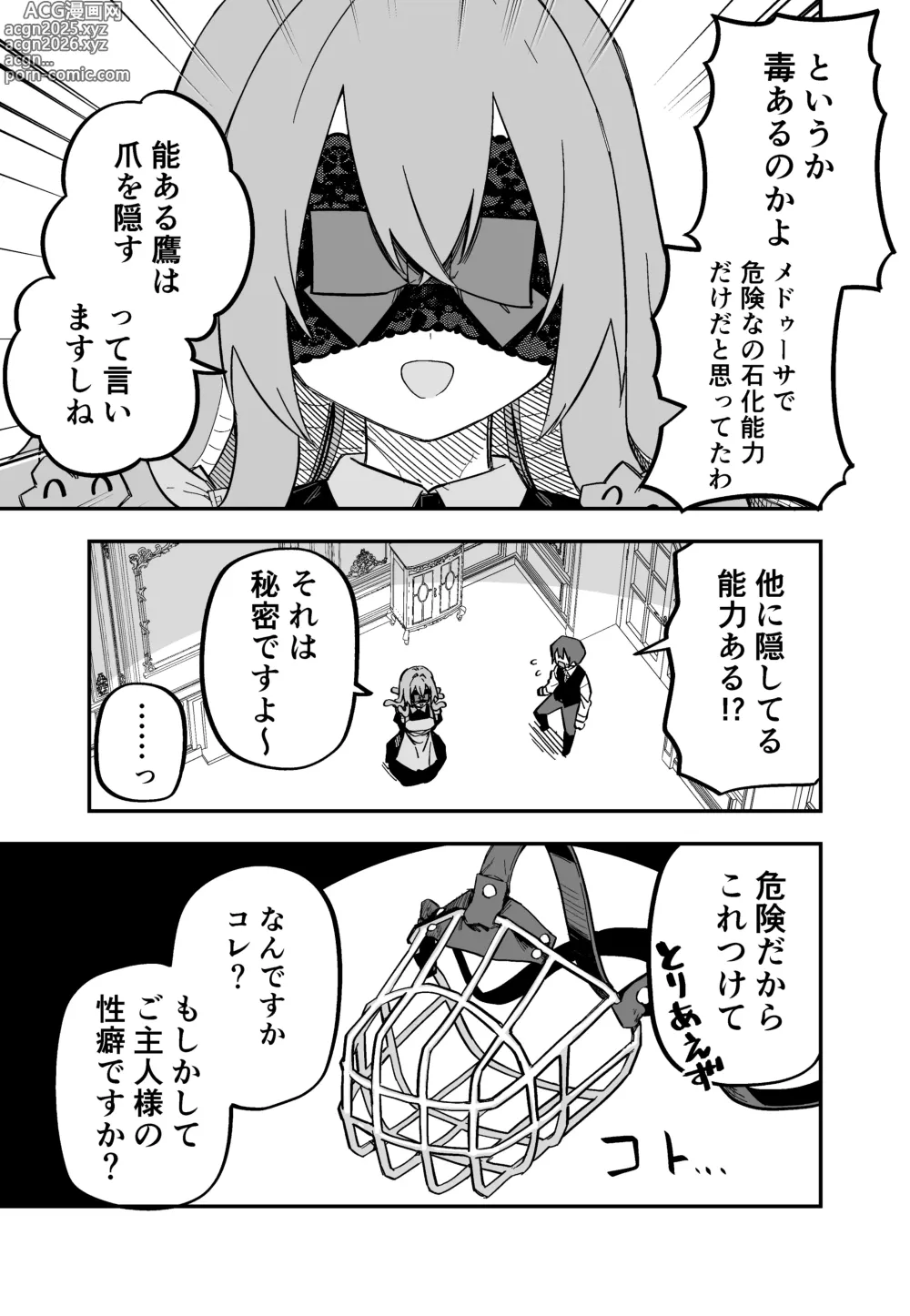 Page 66 of doujinshi Medusa Dorei o Katta