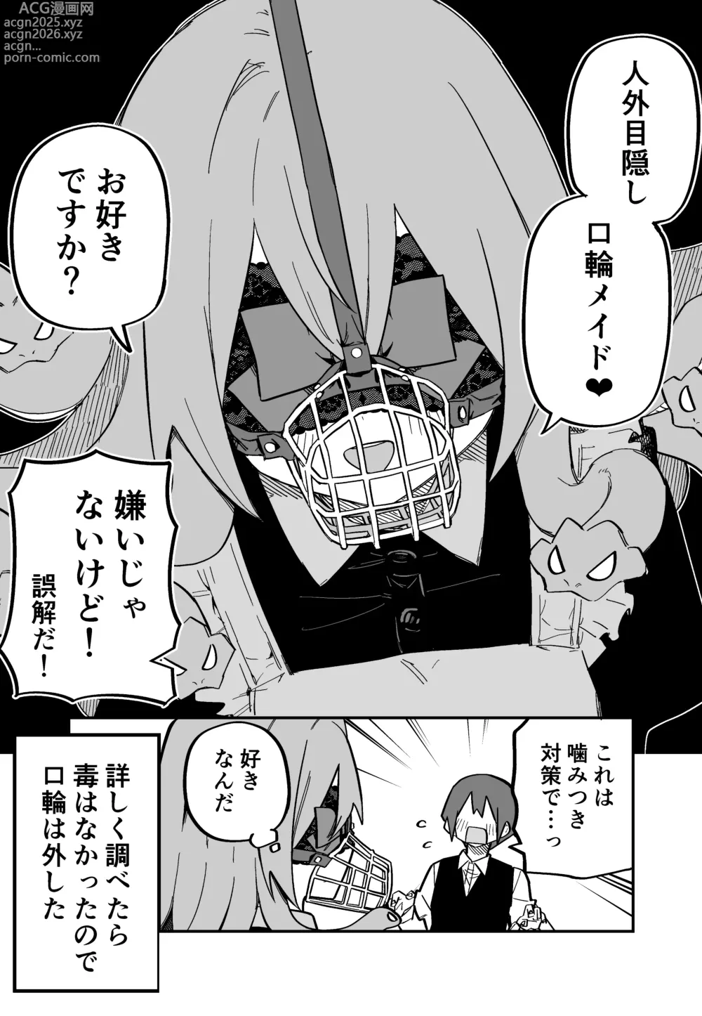 Page 67 of doujinshi Medusa Dorei o Katta